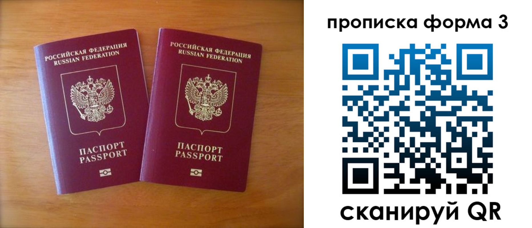 временная регистрация в квартире в Слюдянке