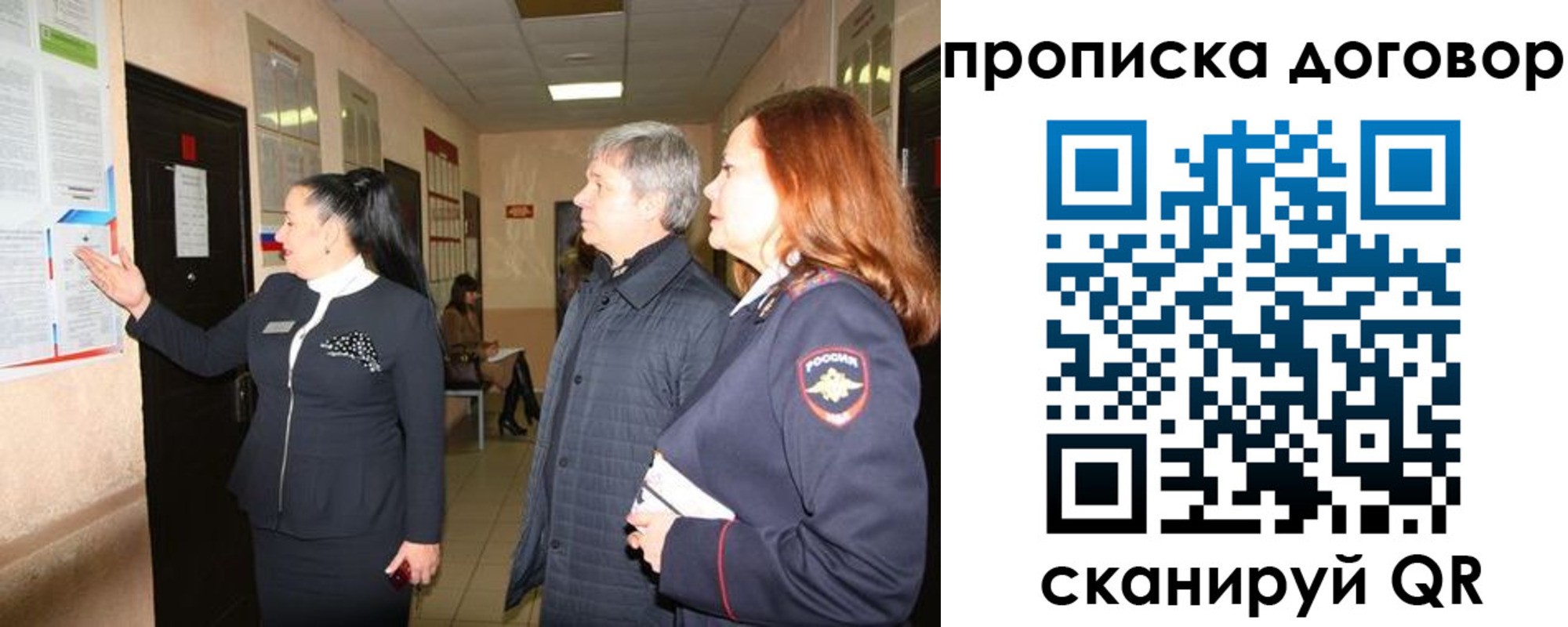 временная регистрация надежно в Слюдянке